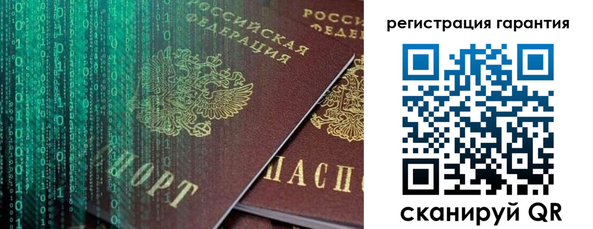 прописка регистрация в Палласовке